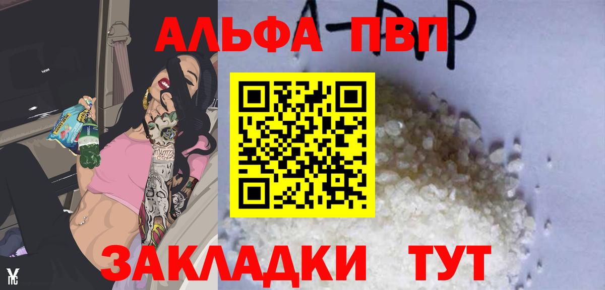 Alpha-PVP СК КРИС Урюпинск
