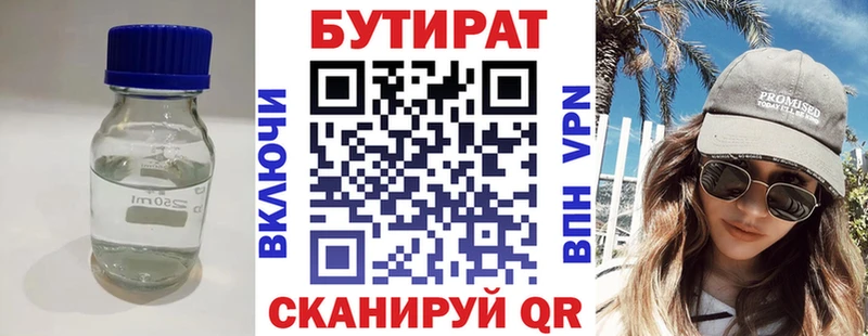 БУТИРАТ Butirat  мориарти какой сайт  Урюпинск 