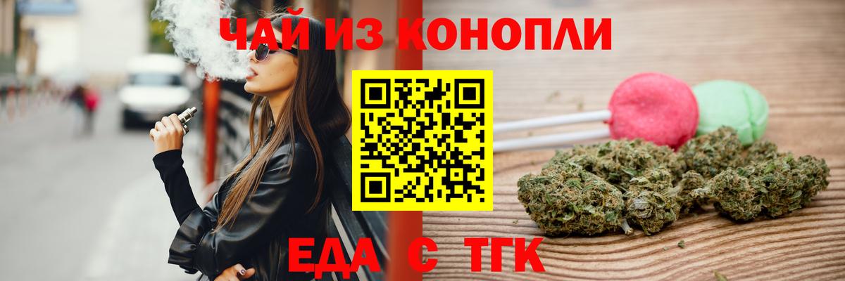 Canna-Cookies конопля Урюпинск