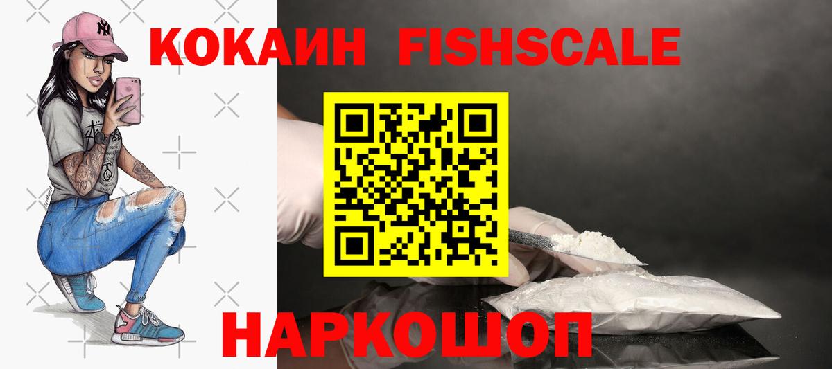 COCAIN Эквадор  Вход с VPN  Урюпинск  COCAIN 97% 