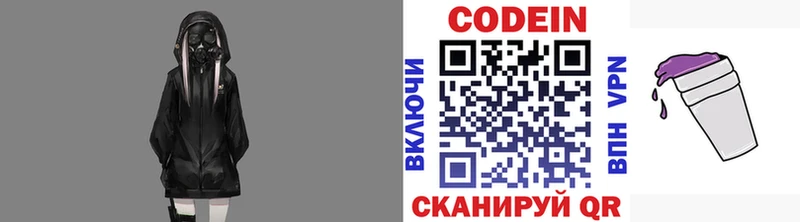 Кодеиновый сироп Lean напиток Lean (лин)  Урюпинск 