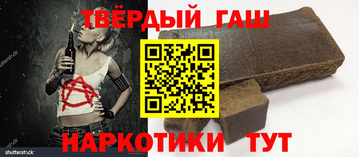 Урюпинск  Гашиш  Вход с VPN  ГАШИШ Premium  наркошоп  Гашиш AMNESIA HAZE 