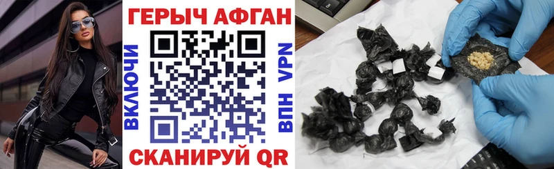 ГЕРОИН Афган  хочу наркоту  Урюпинск 