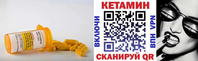 КЕТАМИН ketamine  дарнет шоп  Урюпинск 