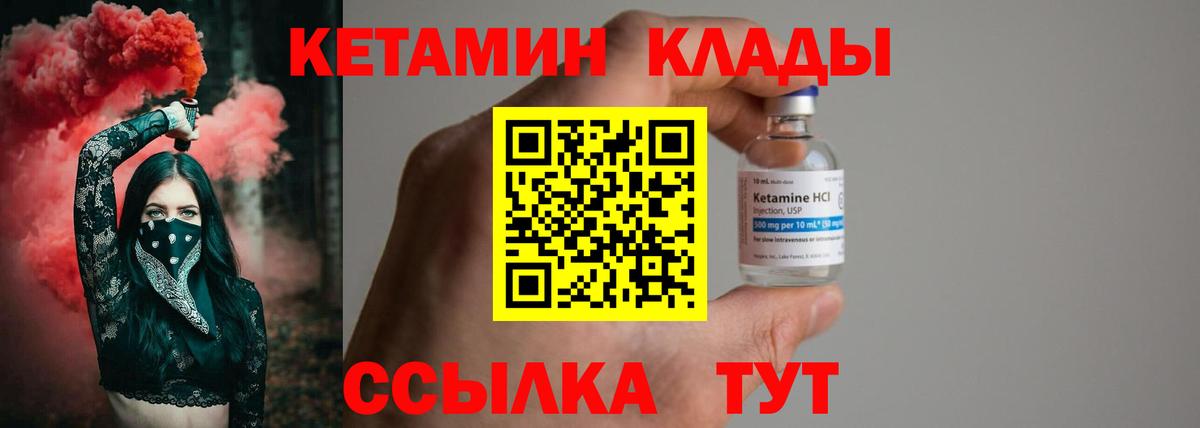 omg как войти  маркетплейс состав  Вход с VPN  КЕТАМИН VHQ  Урюпинск  Кетамин ketamine 