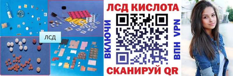ЛСД экстази кислота  Урюпинск 