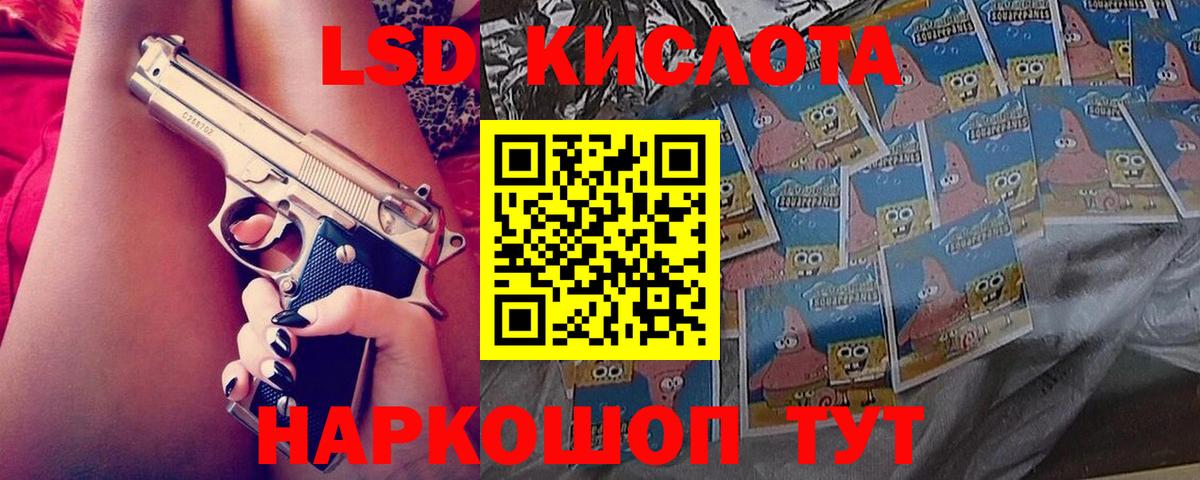 ЛСД экстази кислота Урюпинск