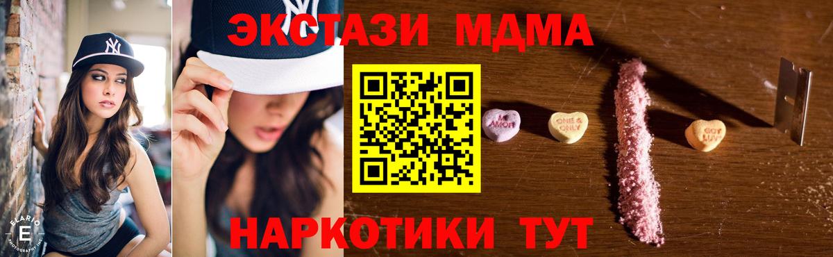 МДМА кристаллы Урюпинск