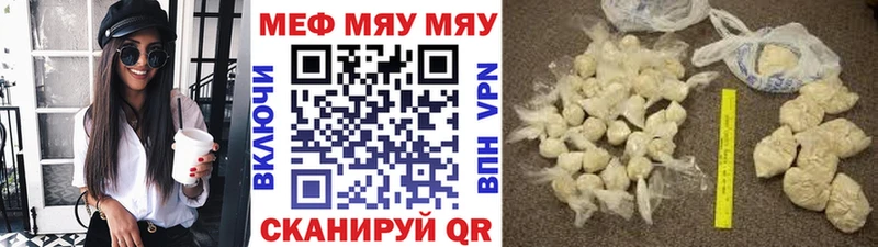 Мефедрон мяу мяу  Урюпинск 