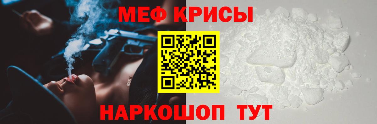 МЯУ-МЯУ mephedrone  Вход с VPN  МЕФ  Урюпинск  Мефедрон 