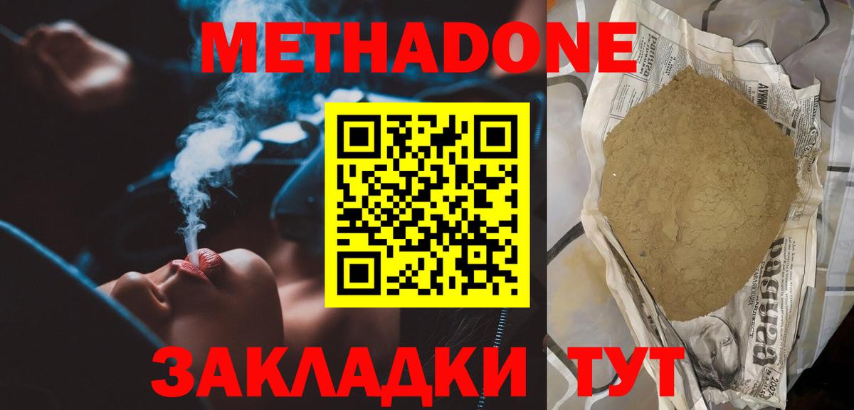 МЕТАДОН VHQ  Вход с VPN  Урюпинск 