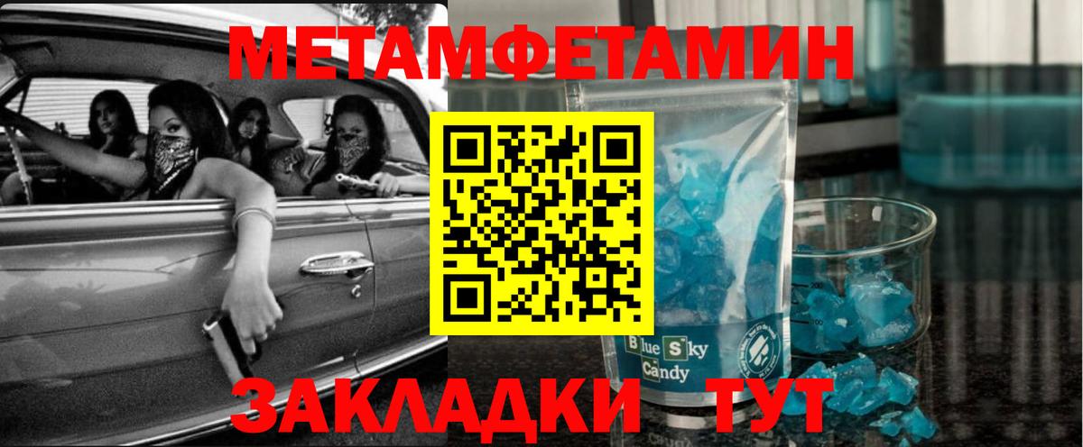 Метамфетамин Methamphetamine Урюпинск