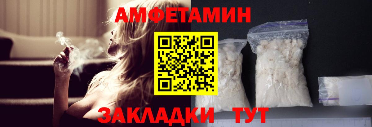 Метамфетамин витя  Вход с VPN  Урюпинск 