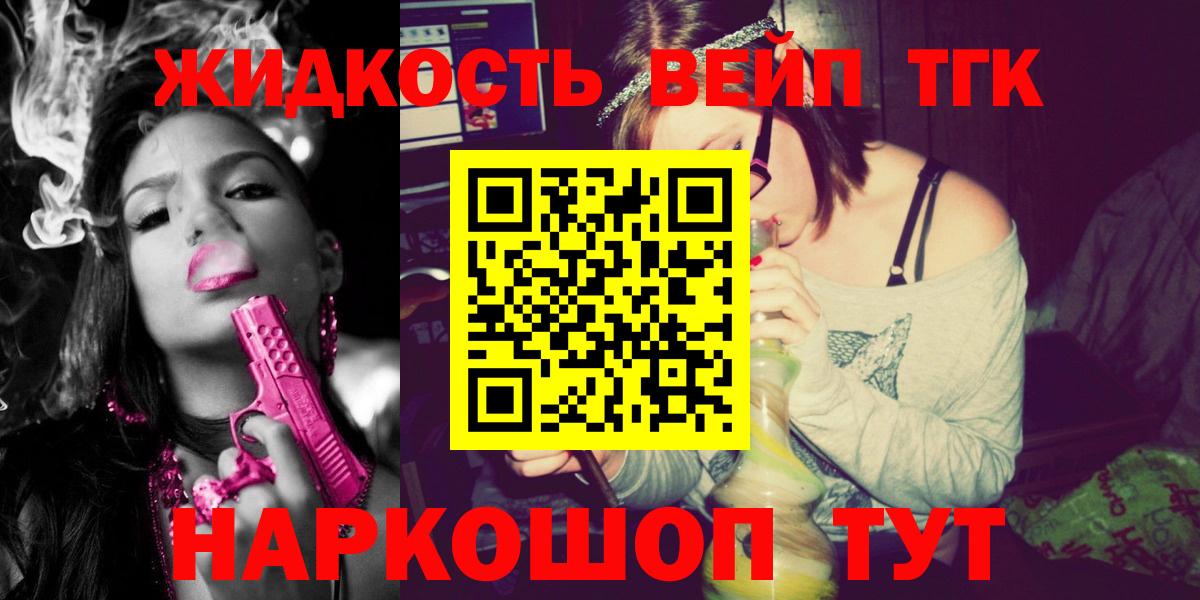 ТГК вейп Урюпинск